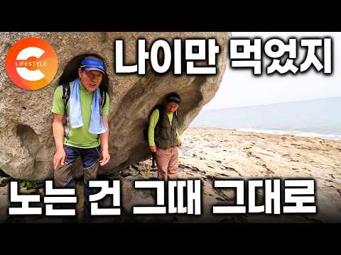 여기 사는 사람은 몰라요" 오래된 낙원, 외딴 <strong>보물섬에서</strong> 보내는 두 친구의 하루ㅣ#한국기행