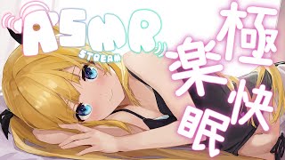 【囁きASMR】朝からゼロ距離囁きで心地いいオイルマッサージと耳かきで2度寝しよ？【Ear cleaning,Breath,Oilmassa