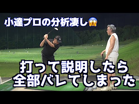 【今回は重要部分をノーカットで】やっぱプロは気づきかたが凄かった!!