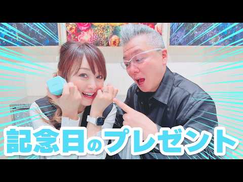 夫から指輪のプレゼント！？30年の思い出トーク！