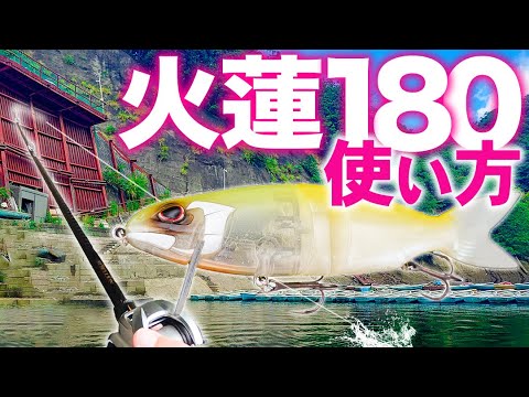 【火蓮】OSPカレンの使い方とおすすめタックルはこちら！【8月のバス釣り】【豊英ダム】