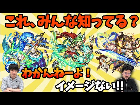 【モンスト】クイズ！共通するアビリティは何？【なうしろ】