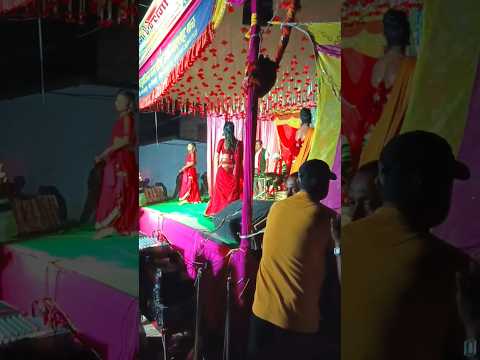 देखिये स्टेज पर क्या डांस किया लड़की🥱 #stageshow #trending #nach