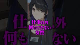 Q：ギルくんの好きなタイプは？ 好みの女性像が佃煮のりお疑惑に爆笑する犬山たまきwww #shorts