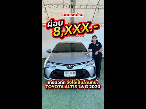 รีวิวรถมือสองToyotaAltis1.6