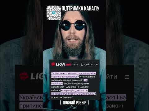 268, ч.3: росіяни використовують людей в Олешках як щит від ЗСУ