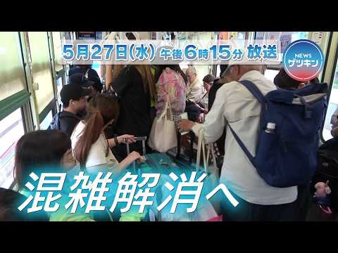 【番宣】５月２７日（水）NEWSゲツキン