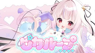 【オリジナル曲】ピカループ - 眞白かのん『破産富豪 The Richest Man in GAME』エンディング・テーマ