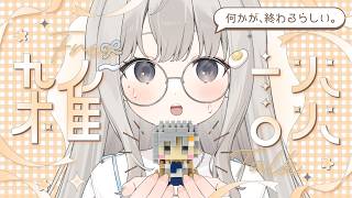 【 雑談┆chat 】何かが、終わるらしい。【 杏夜くもり / Re:AcT 】