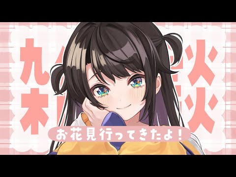 【#生スバル】おはすば！！！！！ / OHASHUBA！！！FREE TALK【ホロライブ/大空スバル】