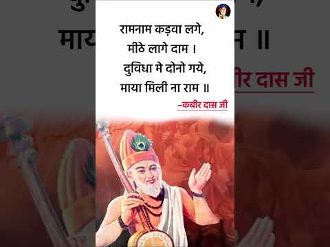 Ramnam #motivation #kabirmath #hindudevotionalsong #motivational