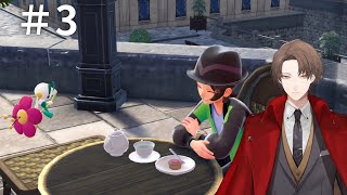 【Pokémon LEGENDS Z-A】MZ団の「仕事」の時間 #3【にじさんじ/加賀美ハヤト】