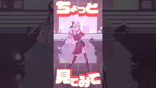 #いただきハートルート 踊ってみた!!✦ #ロリコロール #石神のぞみ #にじさんじ