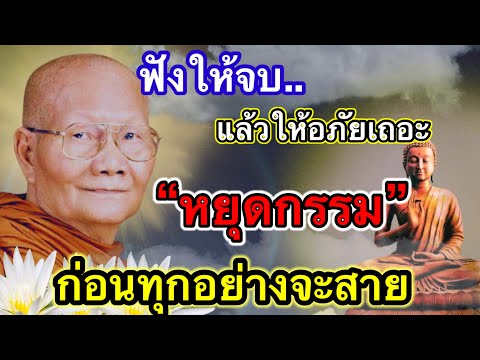 ฟังให้จบแล้วให้อภัยเถอะ-มนุษย์ ฟังให้จบแล้วให้อภัยเถอะ-มนุษย์