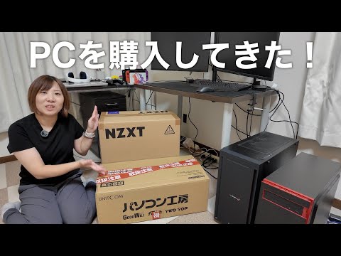 パソコン工房でパソコンを購入してきた!