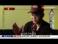 台灣啟示錄 全集20160925 -「恐怖軍監暴動48小時，薰蛇出洞逃出生天」