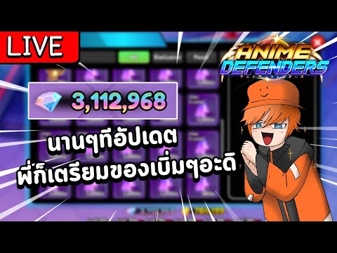 🔴[LIVE]หาตัวลับใหม่+ทำ0.1