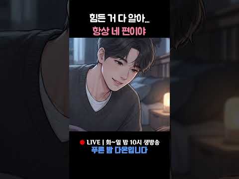 "오늘 하루도 고생 많았어, 내 꿈꿔" 🌙 #Shorts