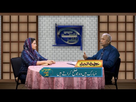 مبارک ہیں وہ جو صُلح کراتے ہیں Mubarak hain wo jo sulah karatay hain MNN352
