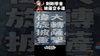 初嘗試偉大旋轉披薩重擊的反應 #ds2 | 死亡擱淺2