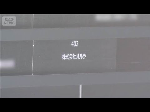 AI企業オルツの上場廃止と株価急落の理由を解説 サムネイル