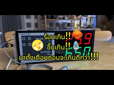 รีวิวการใช้งานTemperatureand