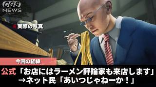 先日出されたラーメン屋を経営するゲーム、めちゃくちゃ面白そうだということが話題にwww
