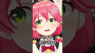 【にじホロ】さくらみこと魔界ノりりむの英語力の違い【ホロライブ/にじさんじ/切り抜き】