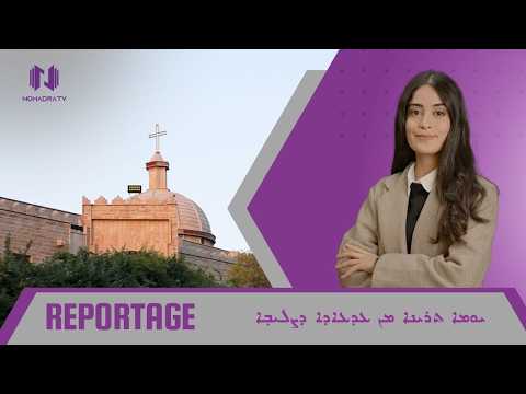 يوم الثاني من مهرجان عيد الصليب في كنيسة مار ايث الاها