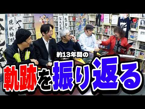 【13年間ありがとう!特番振り返りSP】ヒロシヤングアワー 656話