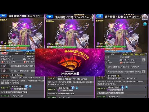 【モンスト】《エンベズラー性能出たね～》《モンドリ!!祭りが近い》その他皆と色々雑談!!【ぺんぺん】