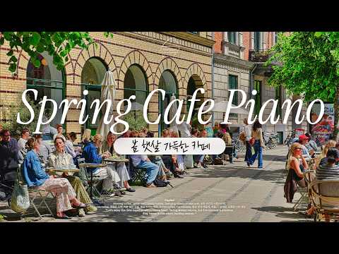 🎹 봄 햇살이 가득한 카페에서 ☕️ 적당히 분위기 업되는 기분 좋은 피아노 모음 | Spring Jazz piano