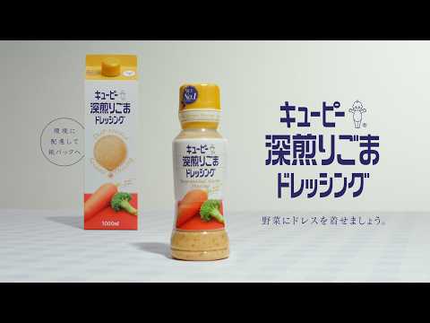 キユーピー 深煎りごまドレッシング「うどんmeets深ごま」篇 30秒