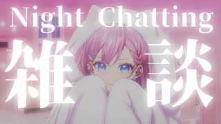 深夜のゲリラ雑談【天瀬モモ / Vtuber】
