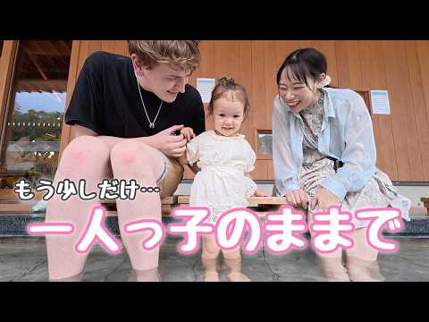 【臨月妊婦】ママとパパをひとりじめ！家族3人で行く最後の旅行♨️