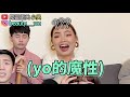 【小吳 】"重新上片"第三屆猜歌大賽(上) 超經典KTV排行！你猜得出來嗎？(ft.愛莉莎莎 阿圓)