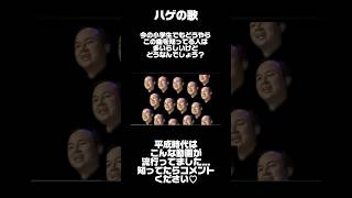 平成時代はこんな感じなのが流行ってました♪皆さんは知ってましたか？コメントください♡ #y2k #平成 #平成レトロ #推し活