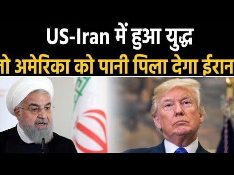 America pr iran ka hamla donalt trump live 8/1/2020