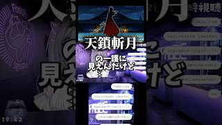 【FGO】近藤勇vs黒崎一護vsキリト #shorts #vtuber