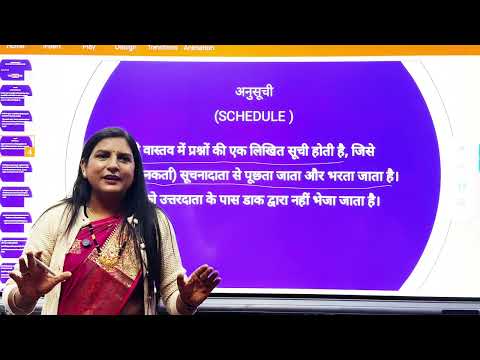प्रश्नावली और अनुसूची में अंतर | Questionnaire vs Schedule in Research | समाजशास्त्र व शोध विधि