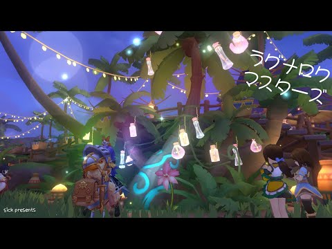 【ラグマス】そうだ、散歩をしよう【1374回】