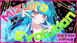 【Original】MizuiroEvolution【Vtuber/永遠夏セシル】