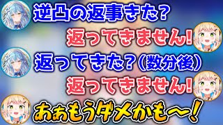 【逆凸】誰からも連絡が返ってこなくて絶望するねねwww【ホロライブ切り抜き/桃鈴ねね/雪花ラミィ/輪堂千速/獅白ぼたん/フワモコ/綺々羅々ヴ