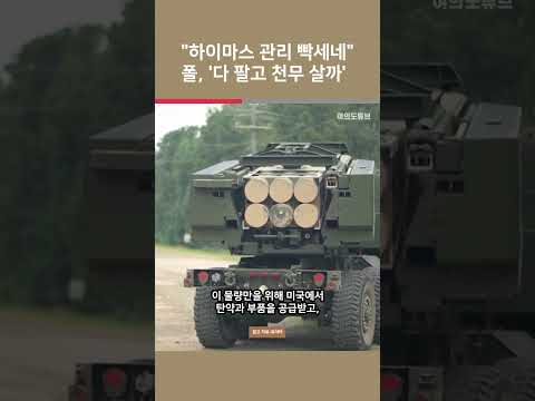 [여튜 쇼츠] "하이마스 관리 빡세네" 폴, '다 팔고 천무 살까' / 여의도튜브