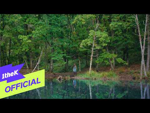 HYOJUNG (OH MY GIRL) '미완성일지도' MV