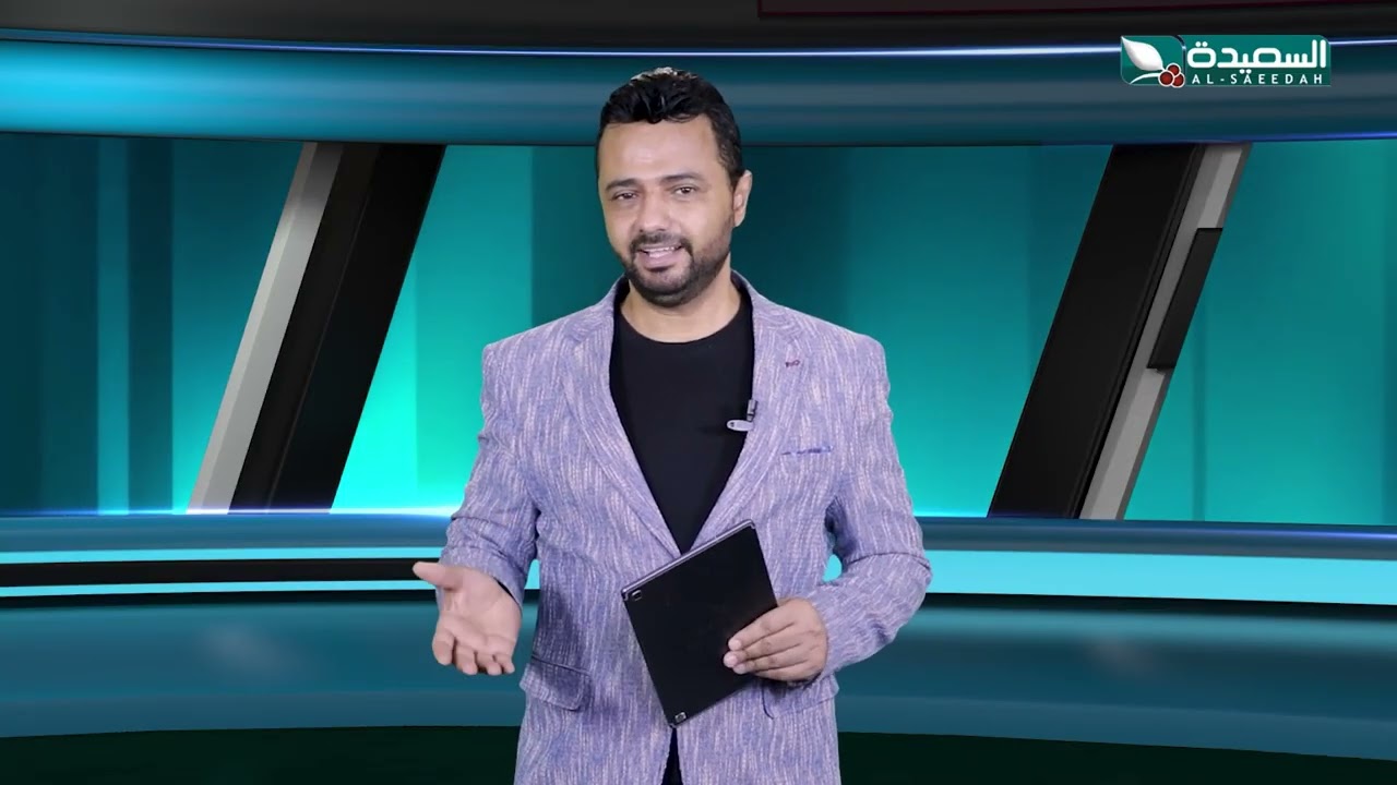قناة السعيدة