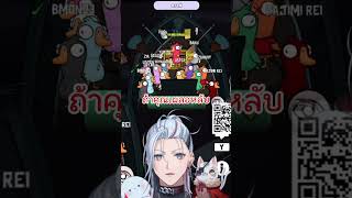 จากค่ายไหนนะพี่ ขอฟังอีกทีดิ๊🤔 #GooseGooseDuck #GameonAStars
