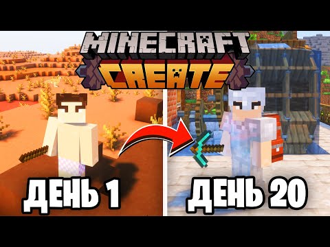 Я створив ІДЕАЛЬНИЙ дім початківця в CREATE!