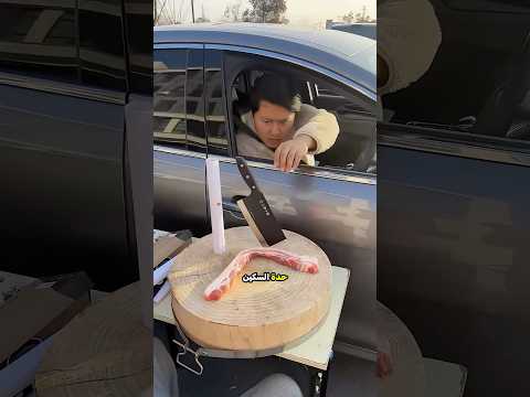 لقد انصدم الجميع من حدة هذا السكين ولكن…🤯