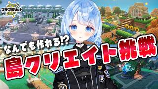 【 プチプラネット 】そろそろクリエイトに手を出してみる！【 白樺るるは vtuber 】